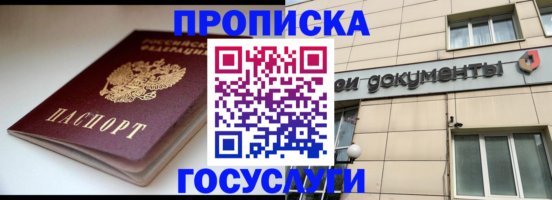 временная регистрация госуслуги в Пролетарске