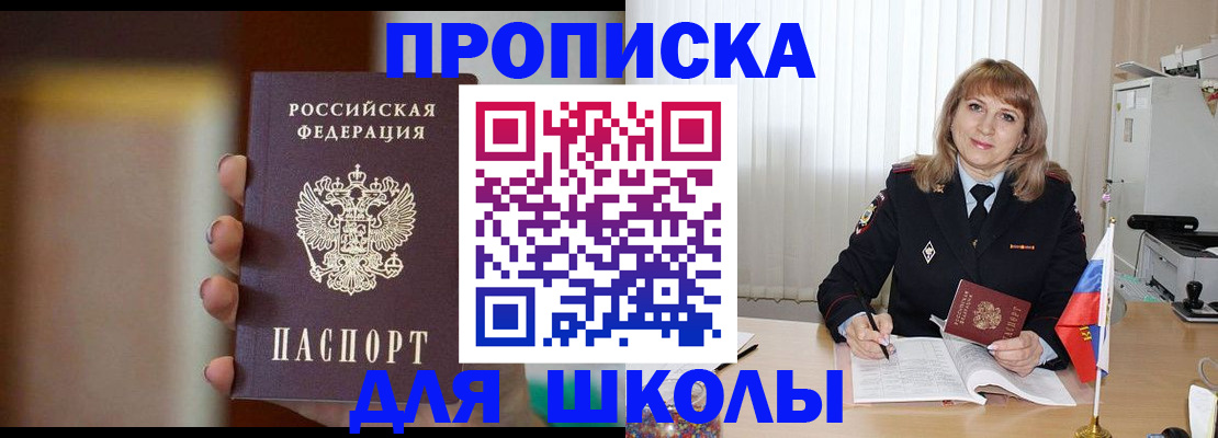 регистрация для дет. сада в Пролетарске