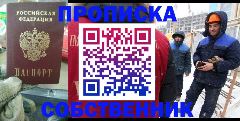найти адрес прописки в Пролетарске
