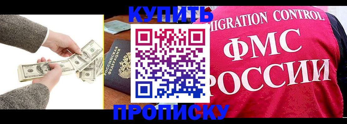 временная регистрация для школы в Пролетарске